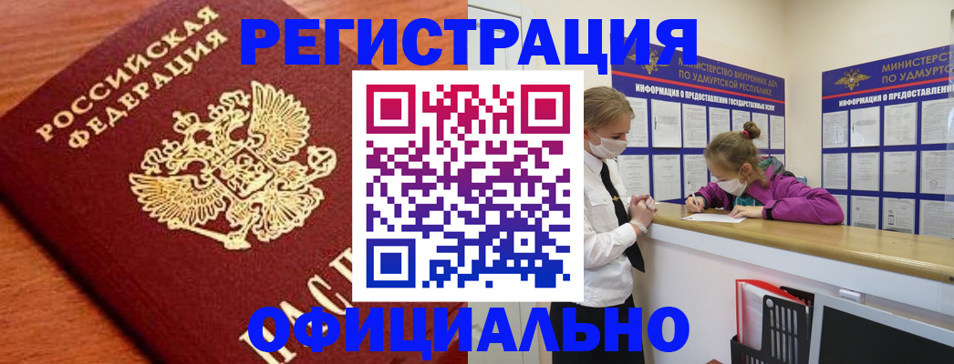 найти адрес прописки в Оби